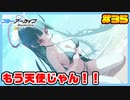 【ブルーアーカイブ】推しのツルギちゃんと共に幸せな学園生活を送りたい！part35