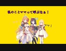 【プリコネR】クリアに対して過保護なキャルママ