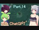 Part.14 ドミネ好きの行くゼルダの伝説ティアーズオブザキングダム【東北きりたん＆ChatGPTずんだもん＆小春六花実況】