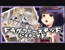 【遊戯王MASTER DUEL】ドラグマビーステッドジェネレイドのススメ【VOICEROID実況】