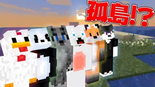 【マイクラ】幼馴染6人でサバイバルするとこうなる【Minecraft】