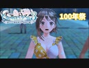 【ライザのアトリエ3】#38 サルドニカの100年祭