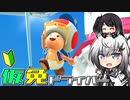 仮免ドライバーアリアルさん #79【マリオカートツアー】
