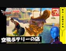 【 初めてのゼルダは始まりのゼルダ 】「 ゼルダの伝説 スカイウォードソード 」実況 part.10【ゲーム実況】【 ゼルダ史をめぐる旅 】