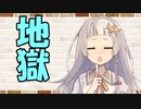 【ソフトウェアトーク劇場】カプチーノハウス・改 パート283【地獄】