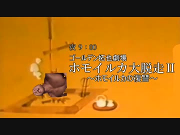 拓也県ローカルの明日の番組紹介2