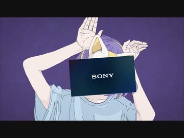 ソォニイ