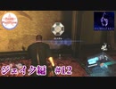 【ジェイク編】#12　バイオハザード6　【メダル探し】