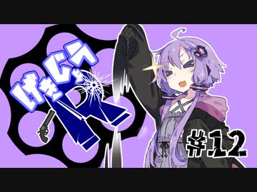 【劇場R】「たまたまです！」#12【Voiceroid劇場】