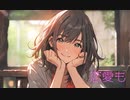 シクレシクレ　作詞作曲編曲　ヨダカズオ　うた　SynthesizerV by 重音テト