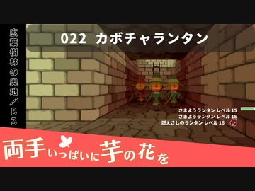 022｜カボチャランタン【両手いっぱいに芋の花を】【VOICEPEAK実況】