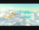 【ゆっくり実況】ゼルダの伝説 ティアーズオブザキングダム　剣帯禁止プレイ