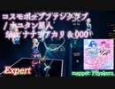 【ビートセイバー】コスモポップファンクラブ - ナユタン星人 feat.000 & ナナヲアカリ (Expert)【S】