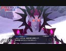あ！部下を抱かなかったせいで逆恨みされた人だ！【FEエンゲージ実況#102】※初見ルナクラ