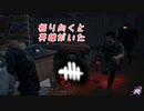 【蔵黒】バダムのチェイス先分からない【Dead by Daylight】