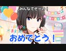 神楽麗の誕生日に間に合わなかった動画2023
