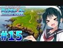 【VOICEROID車載】MT-01で北海道ツーリング2022#15