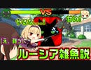 【ニャー】#63　凄まじい殺気の割に掠りもしない【ノラと皇女と野良猫ハート】
