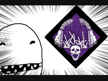 【Dead by Daylight】兎に角DbD part179【ゆっくり実況】