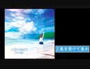 風を受けて進め - Flowlight