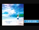多彩な回遊 - Flowlight