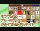 【自作サイト】音楽でカルタ遊びができるサイトを作った