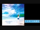 片手には地酒を - Flowlight