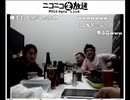 超会議特番東方project編公式二次会②
