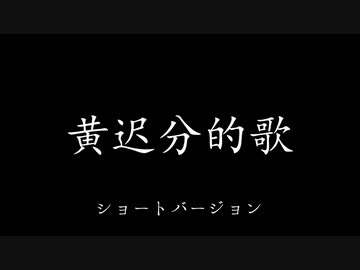 別の世界線のドレミの歌考えてみた