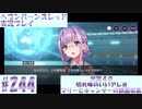 【ヘブンバーンズレッド】ボケ5：ツッコミ1 で未知の敵に挑む！#244【実況プレイ】