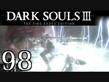 【DARK SOULS3 THE FIRE FADES EDITION】1、2をプレイしてからのダークソウル3 part98【初見実況】