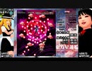 東方星蓮船EXを思い切り楽しむプレイっぽい動画