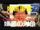 ｢リニアを通したいなら"静岡空港新駅"を認めろ｣川勝知事が妨害解消と引き換えに求める｢地域振興｣の中身