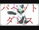 【UTAUカバー】パペットダンス【白音蝶】