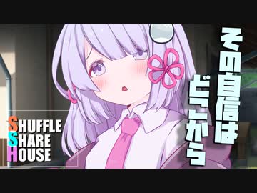 シャッフルシェアハウス＃873【VOICEROID劇場】