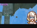 【ゼルダの伝説TotK】つのせのでんせつ Part39 【A.I.VOICE CeVIO実況プレイ】