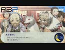 神様はイタズラが好きだから…【P3P-ペルソナ３ ポータブル-リマスター版】part126