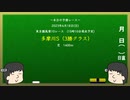 【音量注意】回収率76.4％が日曜東京10R多摩川Sを予想！