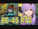 【APEX】「うまいプレイが撮れるまで」R〒A 17:17:32 WR【VOICEROID実況】