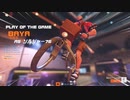 【Overwatch2】ソルジャーキルクリップ【part3】