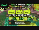 【splatoon3】金のオキモノを求めて その3【VOICEROID実況】