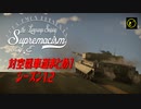 【ゆっくり実況】遠距離狙撃至上主義E型～ 対空戦車道まとめ１～【WarThunder】pt.323.5