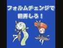 完璧で究極のアイドルで3タテ連発したったww【ポケモンSV】