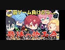 2023.06.17  全員集合　公式生放送part②