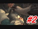 【FF16】体験版からやってくよ！#2