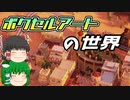 【Station to Station DEMO版 #1】線路を繋いで街づくり【ゆっくり実況】