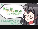 【マスターデュエル】千冬も初期デッキで遊びたい！【part21】