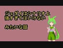 ジェダイは設定上強すぎてもいけない【暗黒面ずんだもんのスターウォーズ解説37】