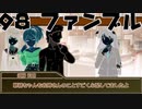 【新クトゥルフ神話TRPG】本当は仲がいい奴らと盗まれた置き配　最終話