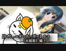 【Ｄ．Ｃ． 〜ダ・カーポ〜】６３ＰＣ版！！《水越萌》編１０：【水越萌】選手！強引に決めましたぁぁっっ！！←意味深ｗ